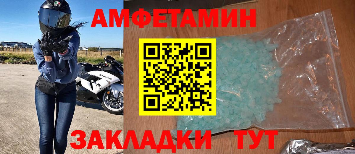 АМФ  АМФЕТАМИН 97%  Вход с VPN  Городец 