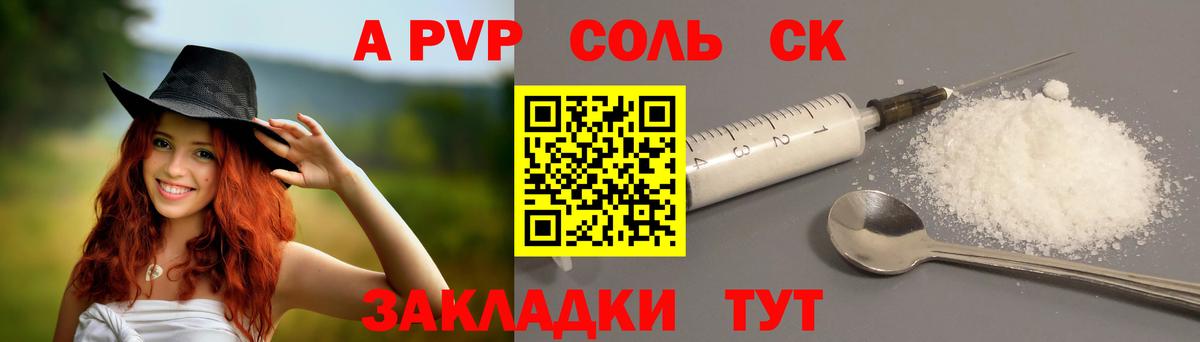 APVP  А ПВП крисы CK  Вход с VPN  Alpha PVP крисы CK  Городец 