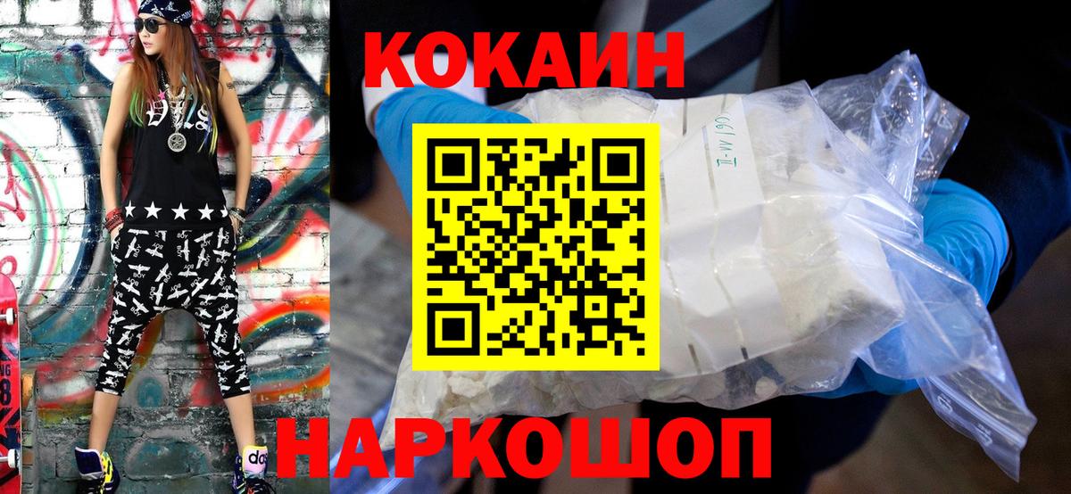 Городец  COCAIN 99%  КОКАИН  Вход с VPN 