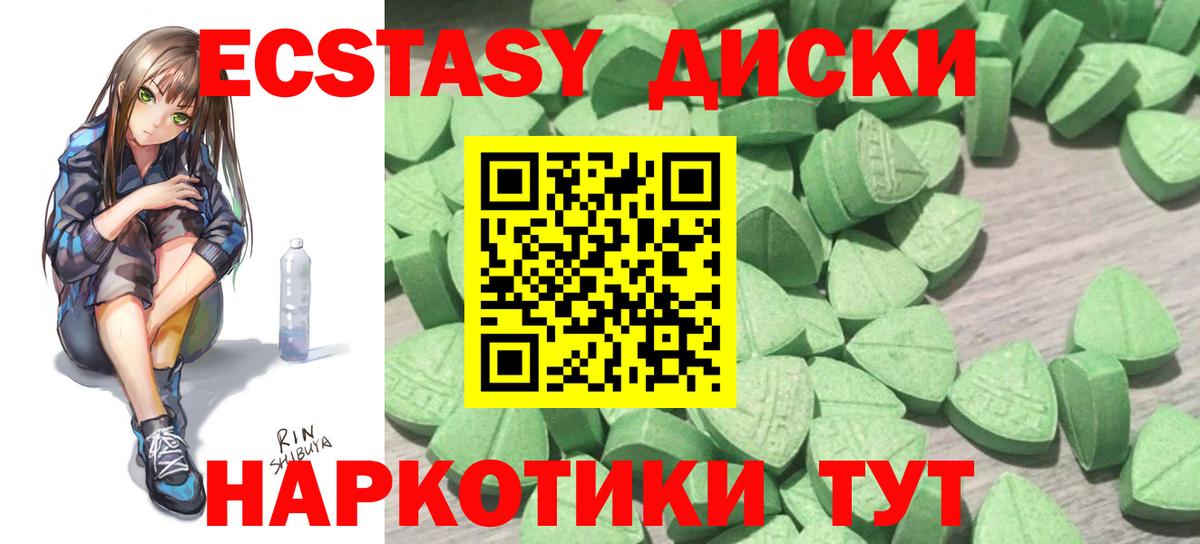 Ecstasy  Ecstasy круглые  Городец  Вход с VPN  Ecstasy mix 