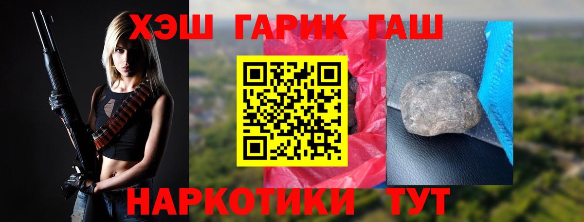 ГАШИШ Изолятор Городец