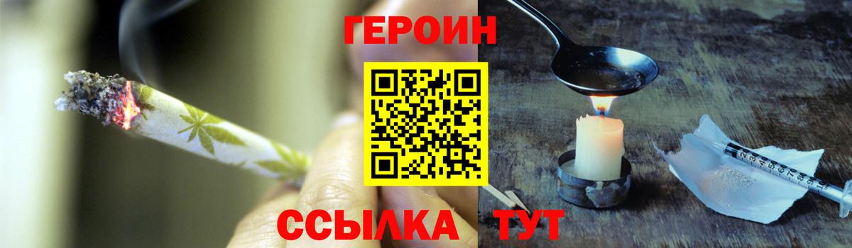 Городец  ГЕРОИН  Вход с VPN  ГЕРОИН Heroin 