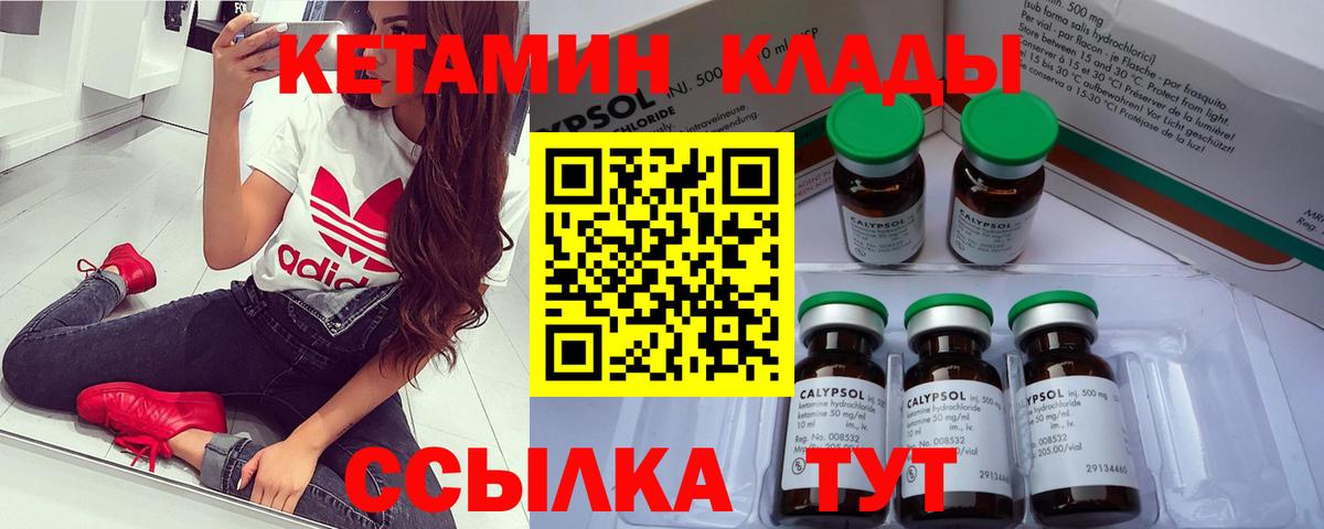 Кетамин ketamine  КЕТАМИН ketamine  Городец  Вход с VPN 