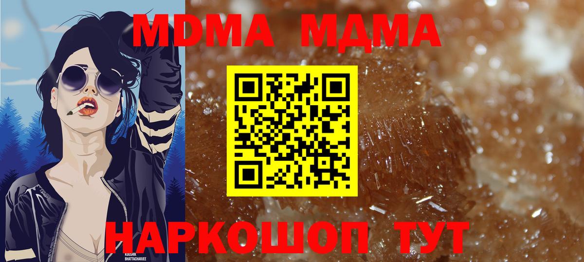 МДМА  МДМА молли  Вход с VPN  MDMA молли  Городец 