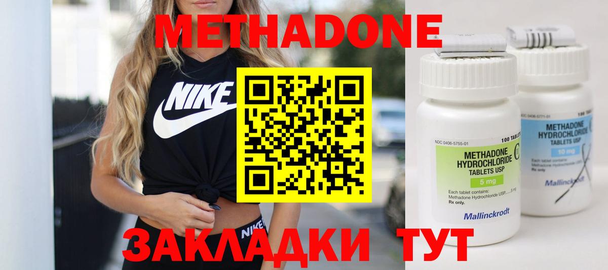 hydra вход  МЕТАДОН белоснежный  Вход с VPN  Городец 