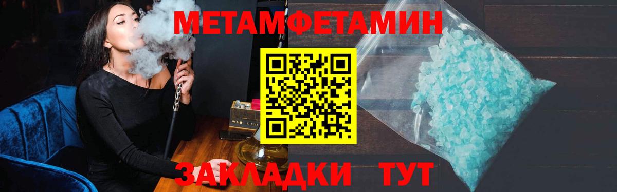 Городец  Первитин мет  Первитин  Вход с VPN 