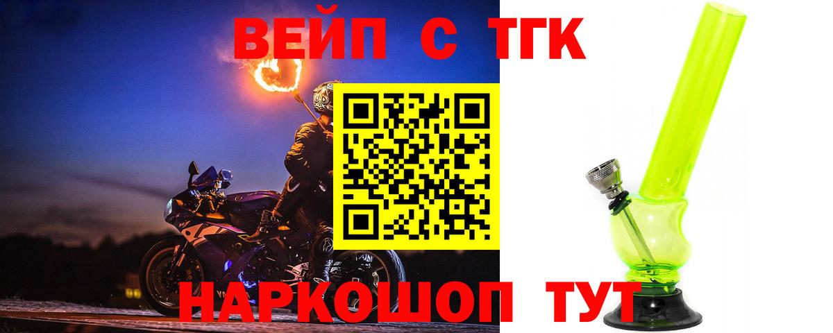 Городец  Дистиллят ТГК гашишное масло  ТГК жижа  Вход с VPN 