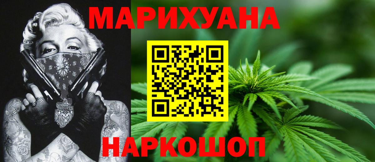 Бошки марихуана LSD WEED  Вход с VPN  Городец  МАРИХУАНА индика  Каннабис индика 